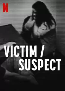 Жертва/подозреваемая / Victim/Suspect