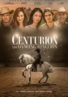 Центурион: Танцующий жеребец / Centurion XII