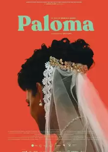 Палома / Paloma