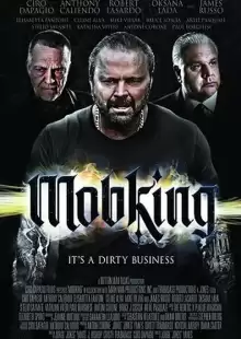 Король банды / MobKing