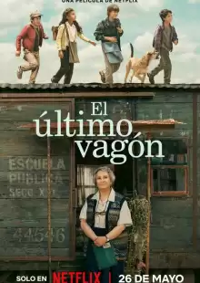 Последний вагон / El Último Vagón