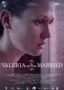 Валерия выходит замуж / Valeria Mithatenet