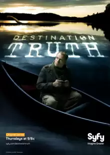 Пункт назначения — правда / Destination Truth