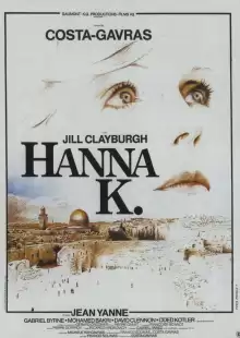 Ханна К. / Hanna K.