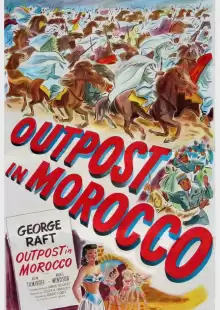 Застава в Марокко / Outpost in Morocco