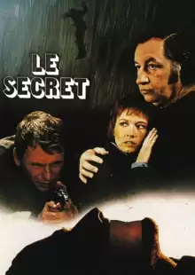 Секрет / Le secret