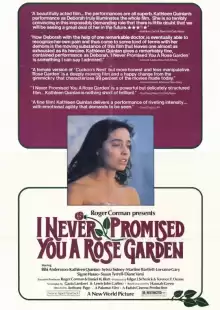 Я никогда не обещала тебе сад из роз / I Never Promised You a Rose Garden
