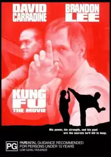 Кунг-фу: Киноверсия / Kung Fu: The Movie