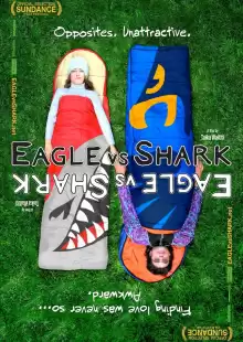 Орел против акулы / Eagle vs Shark