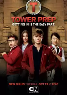 Башня познания / Tower Prep