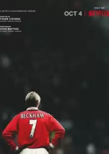 Бекхэм / Beckham