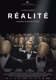 Реальность / Réalité