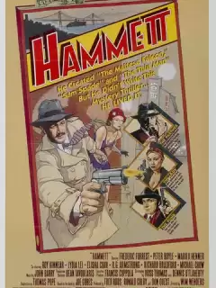 Хэммет / Hammett