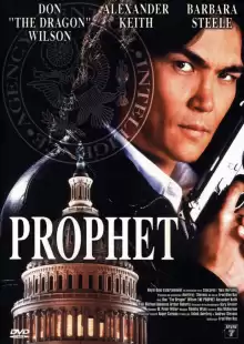 Пророк / Prophet