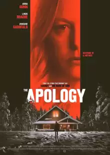 Извинение / The Apology