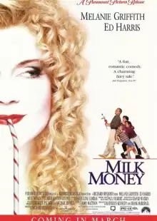 Карманные деньги / Milk Money