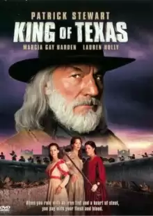 Король Техаса / King of Texas