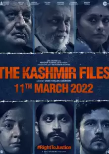 Кашмирские файлы / The Kashmir Files