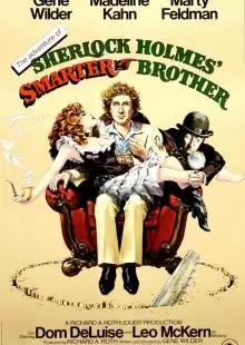 Приключения хитроумного брата Шерлока Холмса / The Adventures of Sherlock Holmes' Smarter Brother
