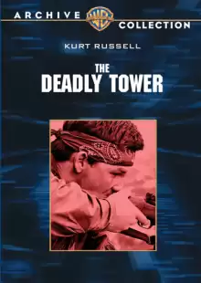 Башня смерти / The Deadly Tower