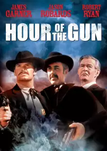Час оружия / Hour of the Gun