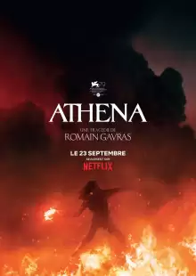 Афина / Athena