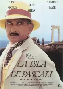 Остров Паскали / Pascali's Island