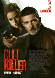Культ убийц / Cult Killer