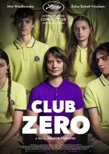 Клуб Зеро / Club Zero