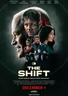 Смещение / The Shift