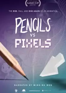 Карандаши против пикселей / Pencils Vs Pixels
