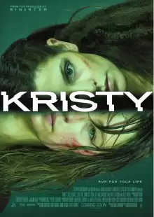 Кристи / Kristy