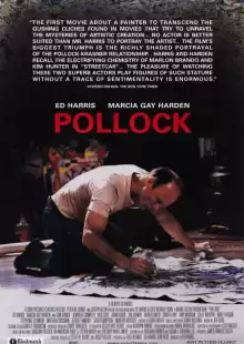 Поллок / Pollock