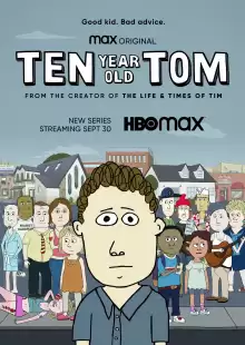 Десятилетний Том / Ten Year Old Tom