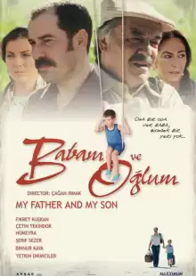 Мой отец и мой сын / Babam ve Oğlum