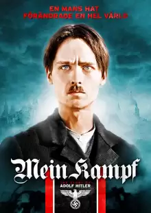 Моя борьба / Mein Kampf