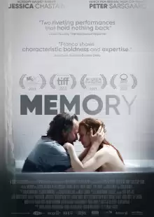 Память / Memory