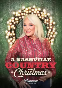 Рождество в стиле кантри / A Nashville Country Christmas