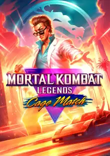 Легенды Мортал Комбат: Матч Кейджа / Mortal Kombat Legends: Cage Match