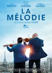 Мелодия / La Melodie