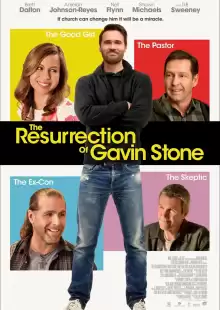 Воскрешение Гевина Стоуна / The Resurrection of Gavin Stone