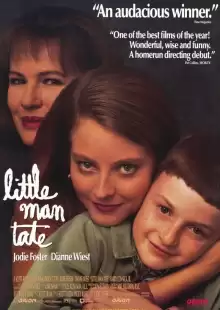 Маленький человек Тейт / Little Man Tate