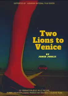 Два льва в Венеции / Three Lions Heading to Venice