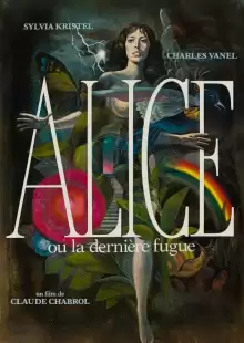 Алиса, или последний побег / Alice ou la derniere fugue