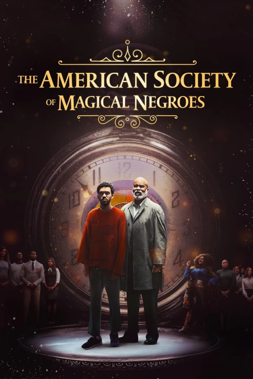 Американское общество волшебных негров / The American Society of Magical Negroes