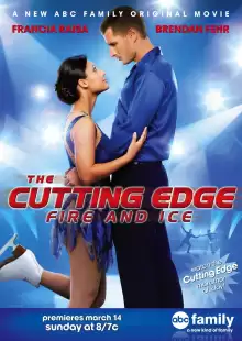 Золотой лёд 4: Огонь и лёд / The Cutting Edge: Fire & Ice