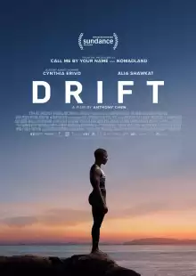 Дрейф / Drift