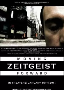 Дух времени: Следующий шаг / Zeitgeist: Moving Forward