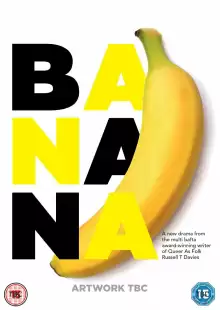 Банан / Banana