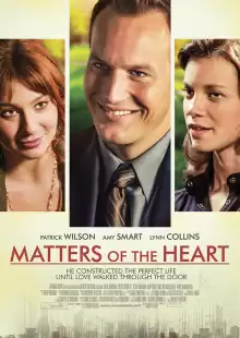 От чистого сердца / Matters of the Heart